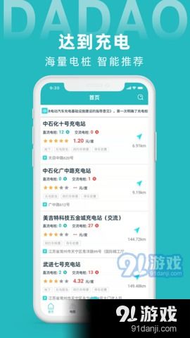 高效充電助手 達到充電安卓版v1.3.0在91手游網(wǎng)的下載與服務(wù)介紹