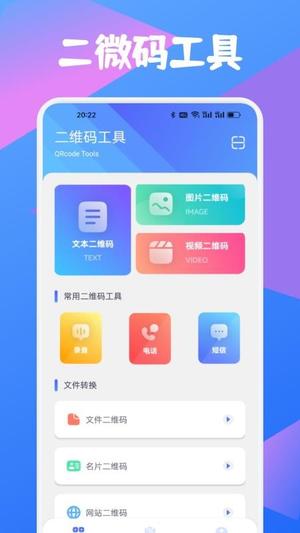五和寶二維碼下載指南 手機版應(yīng)用與軟件服務(wù)詳解