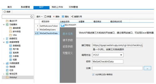 利用勤哲Excel服務器軟件高效獲取企業(yè)微信打卡數(shù)據(jù)，賦能企業(yè)智能化管理