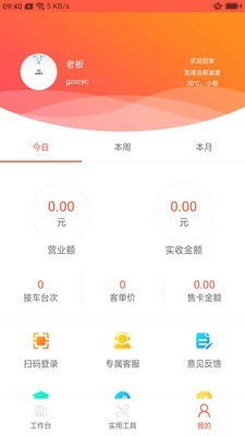 心誠養(yǎng)車v1.3.0安卓版下載指南 一站式汽車養(yǎng)護服務