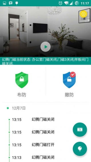 安防助手安卓版 v2.14最新版下載與91手游網(wǎng)服務指南