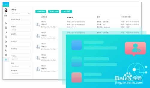 婚紗行業(yè)客服軟件應用與服務解決方案